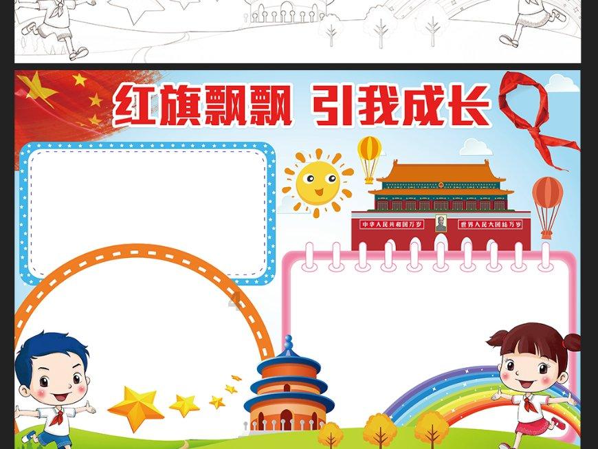 淘气兔救援