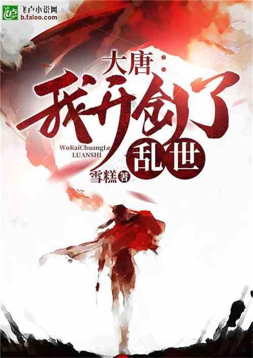 血战西部