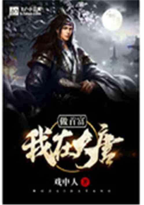 巫师2：刺客之王